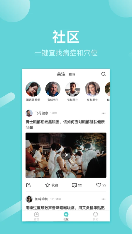寻艾免费下载