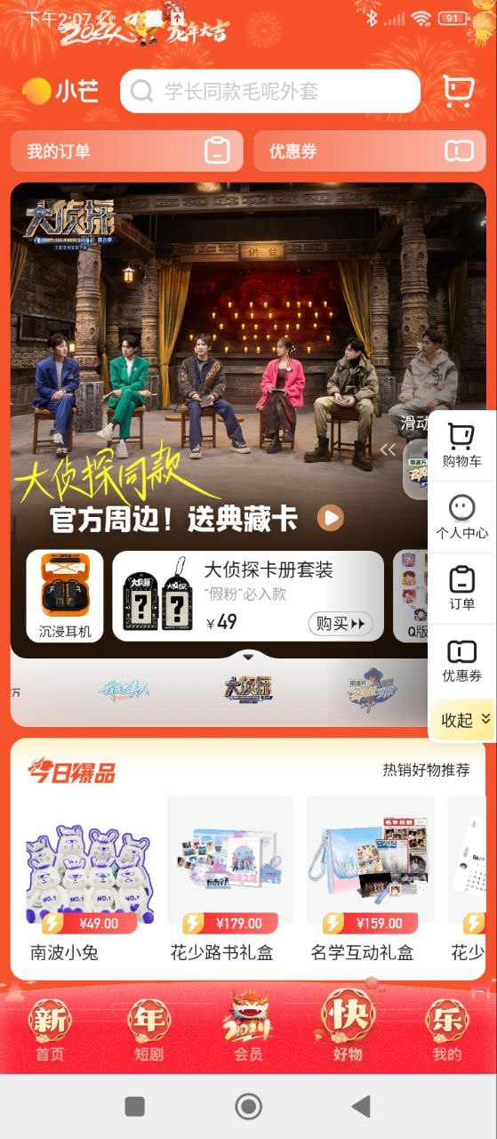 芒果TV国际安卓版
