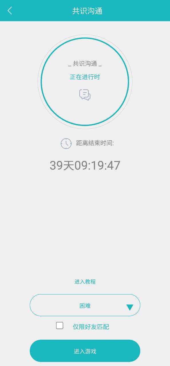 66职通车安卓下载