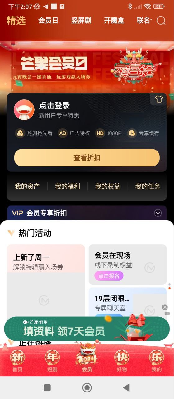 芒果TV国际安卓版