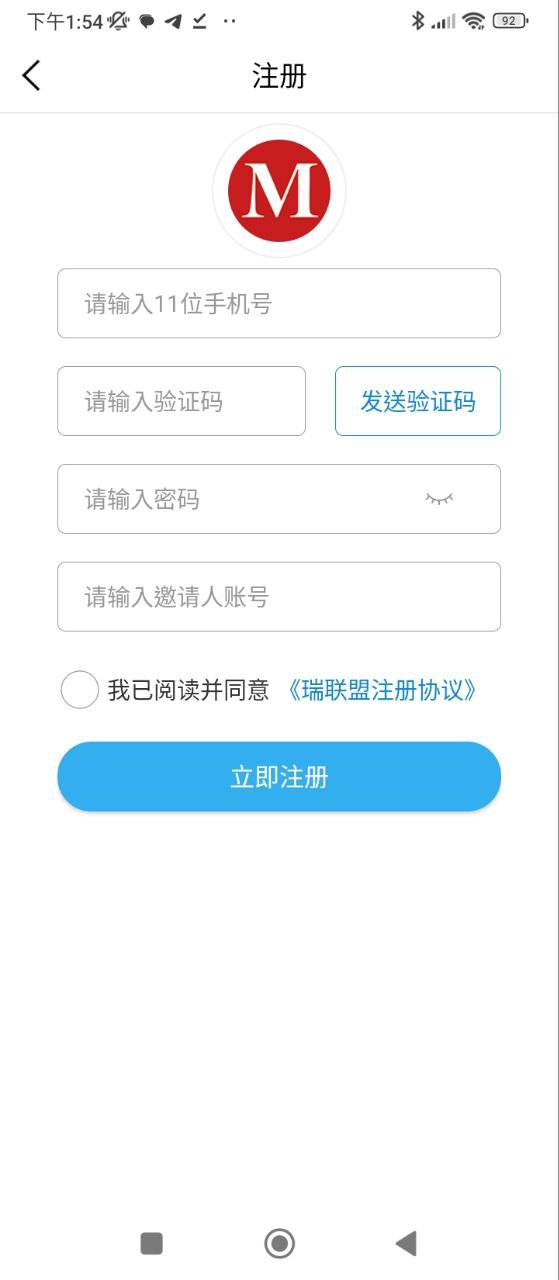 瑞联盟手机版