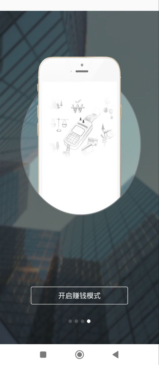 瑞联盟手机版