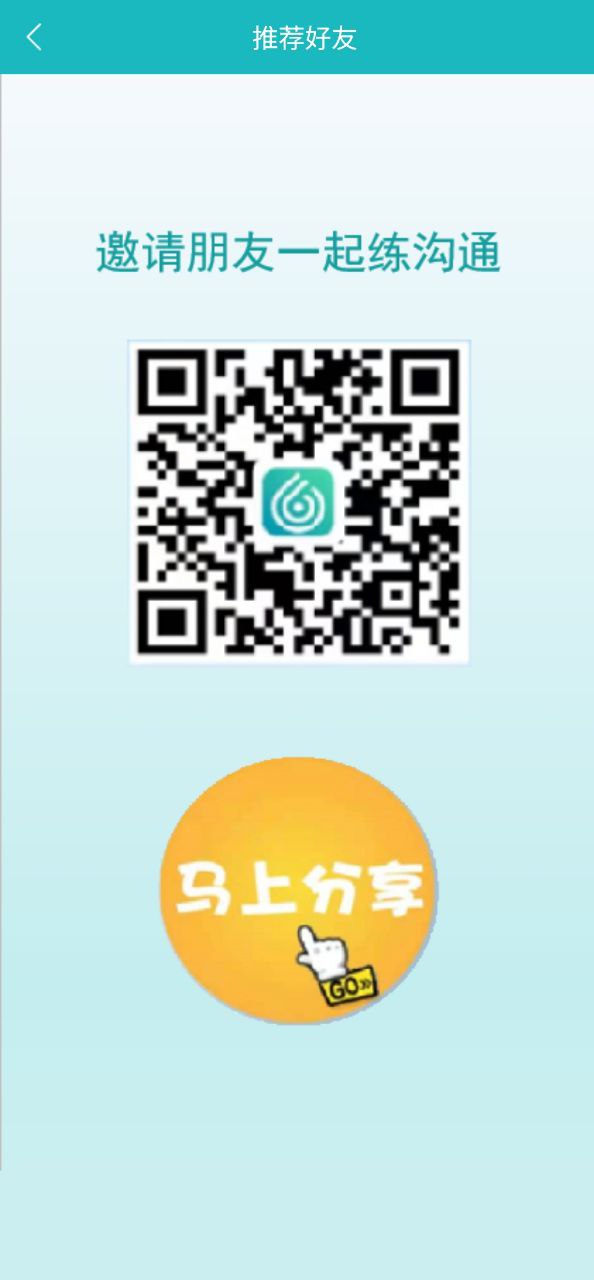 66职通车安卓下载