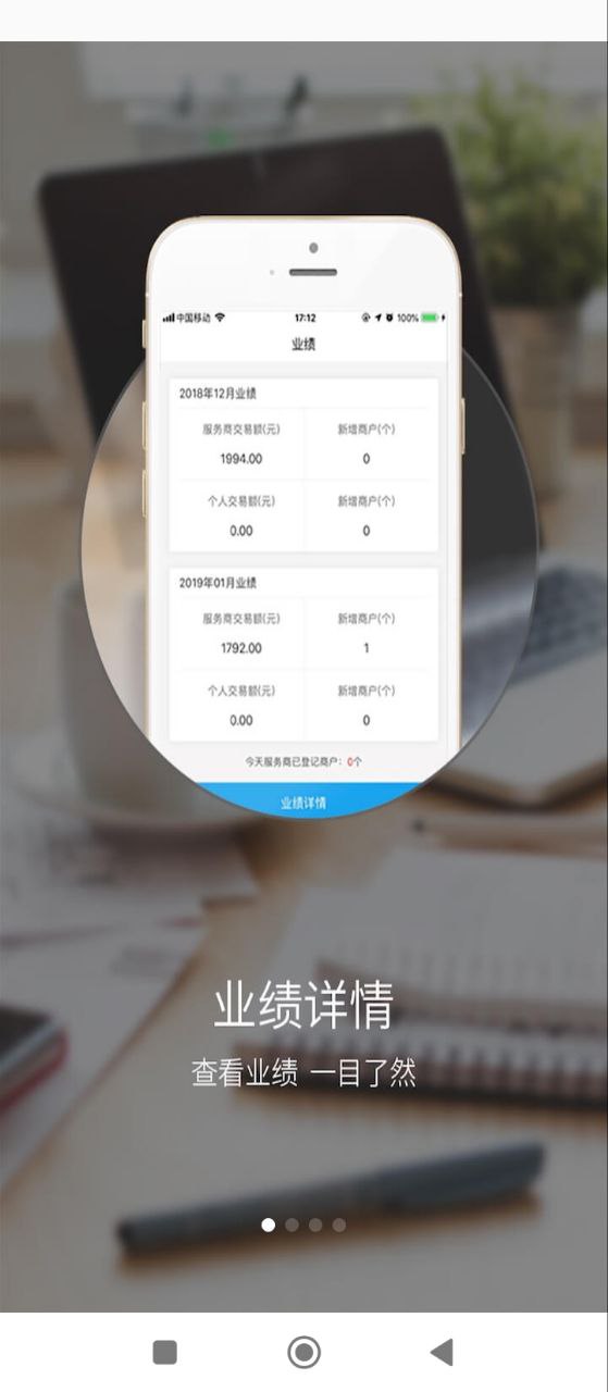 瑞联盟手机版