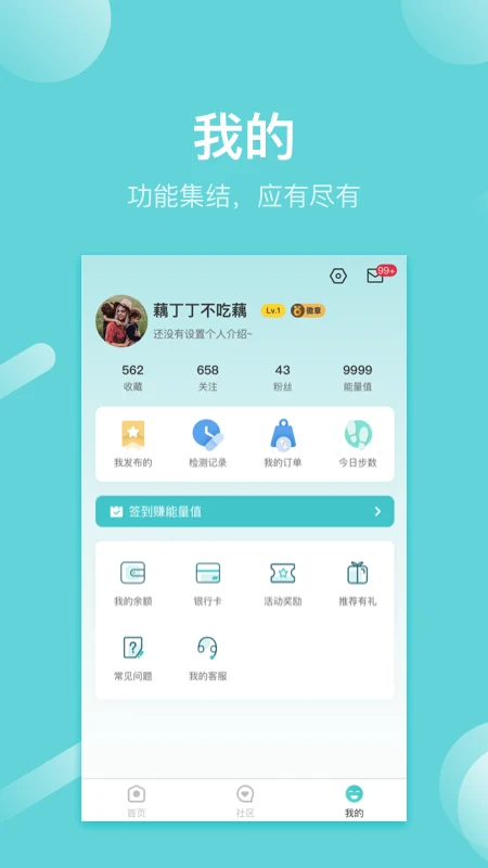 寻艾免费下载
