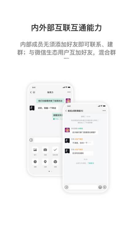 i国网安卓下载