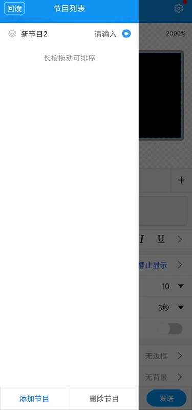 屏掌控单色软件app