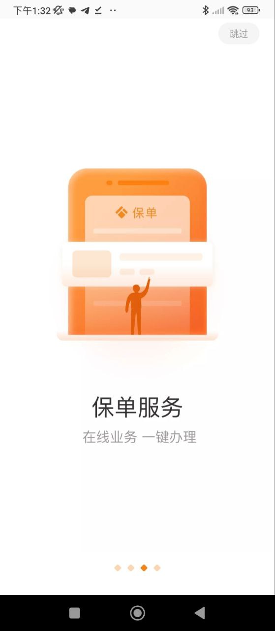 泰生活应用