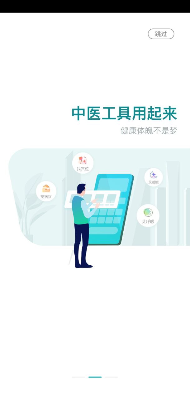 寻艾免费下载