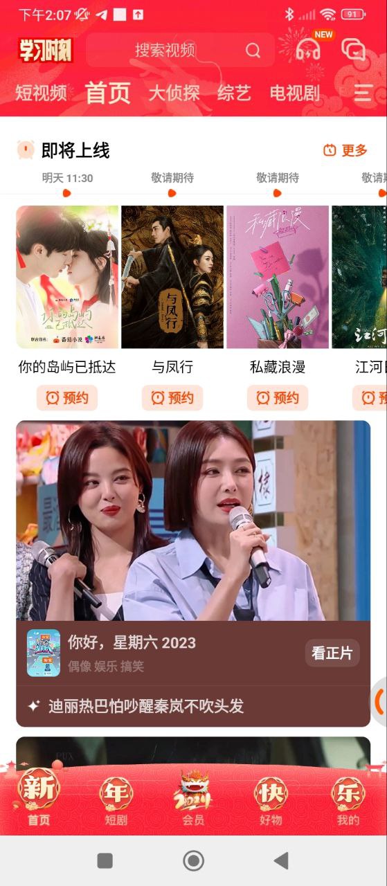 芒果TV国际安卓版