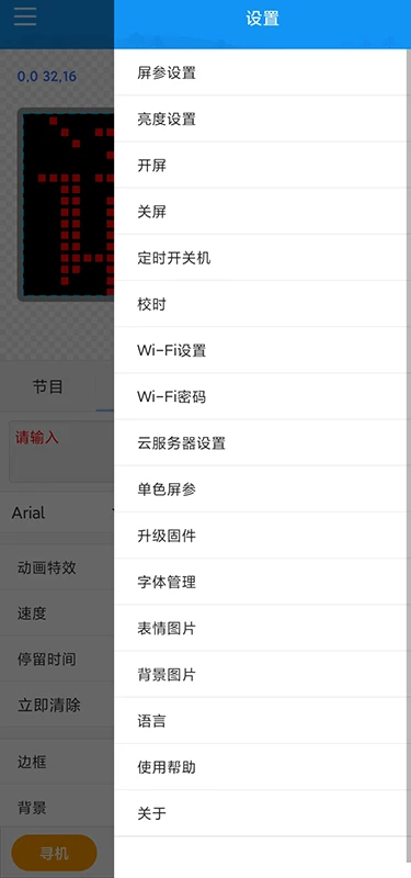 屏掌控单色软件app