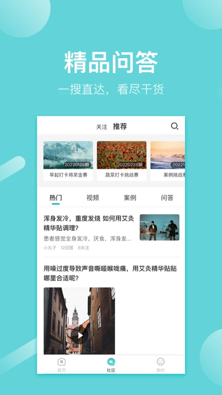 寻艾免费下载