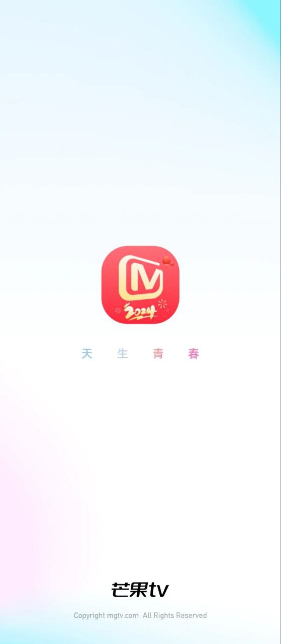 芒果TV国际安卓版