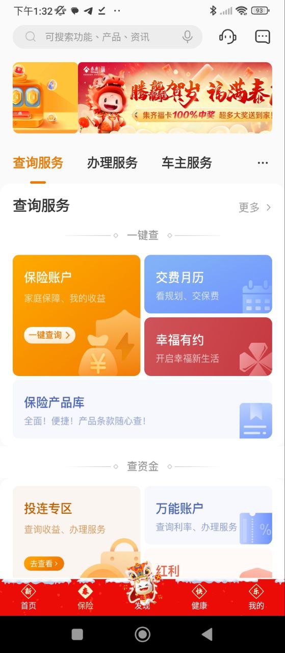泰生活应用