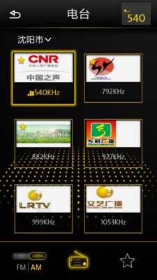 智随车联应用