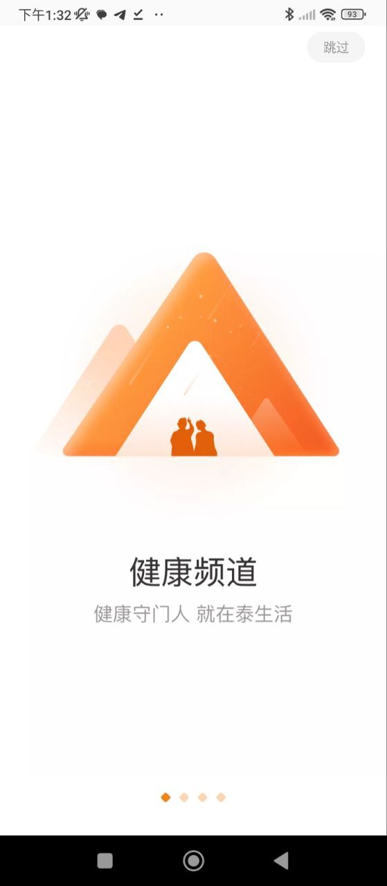 泰生活应用