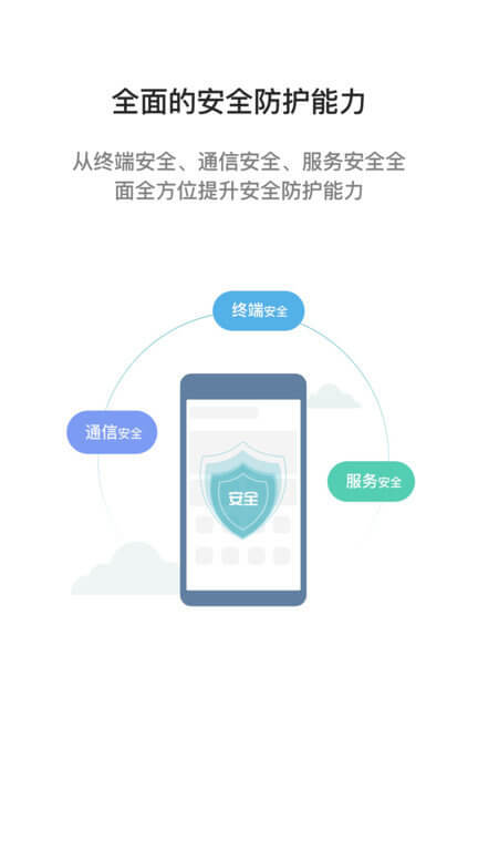 i国网安卓下载