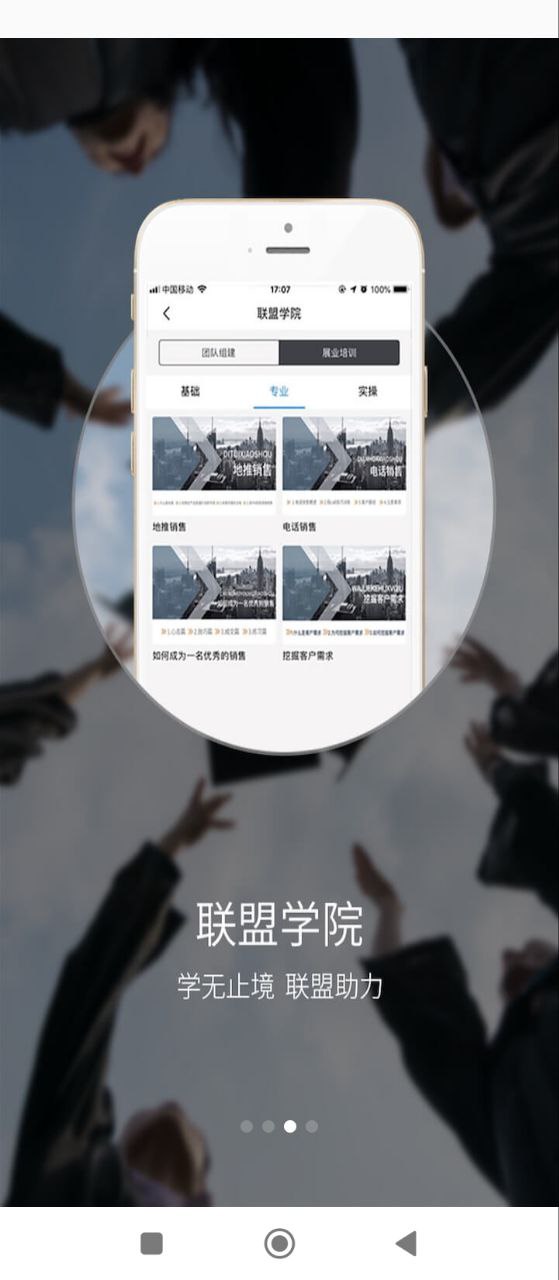 瑞联盟手机版
