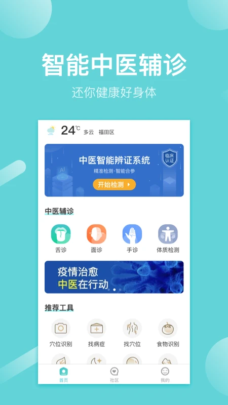 寻艾免费下载