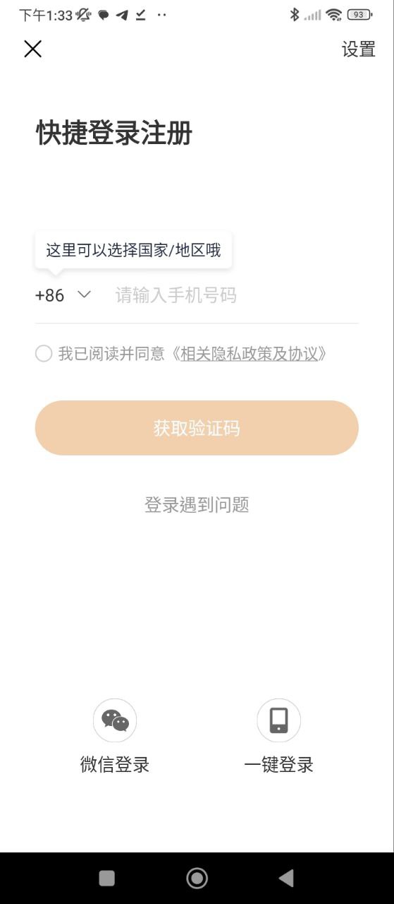 泰生活应用