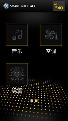 智随车联应用