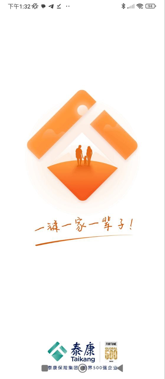 泰生活应用