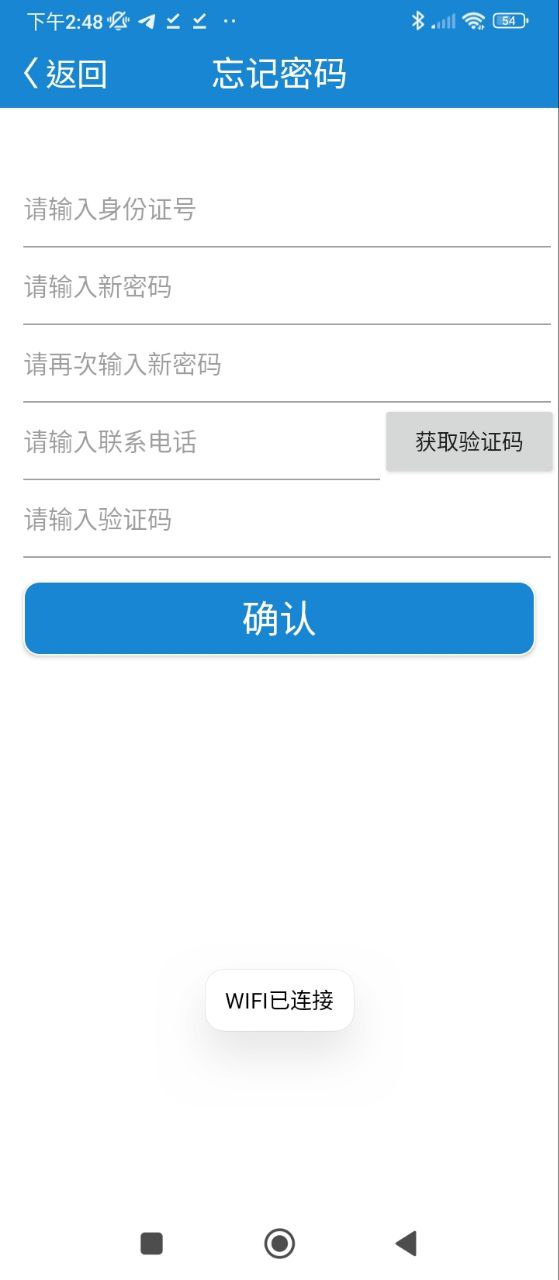 南通人社应用