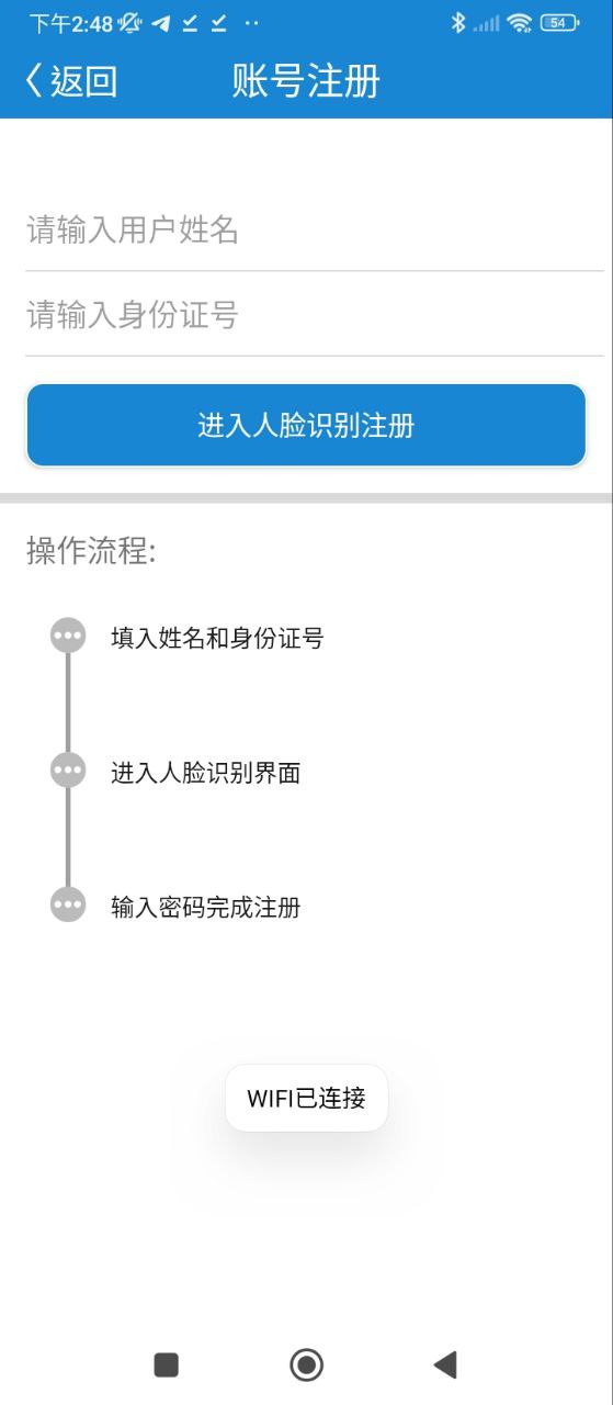 南通人社应用