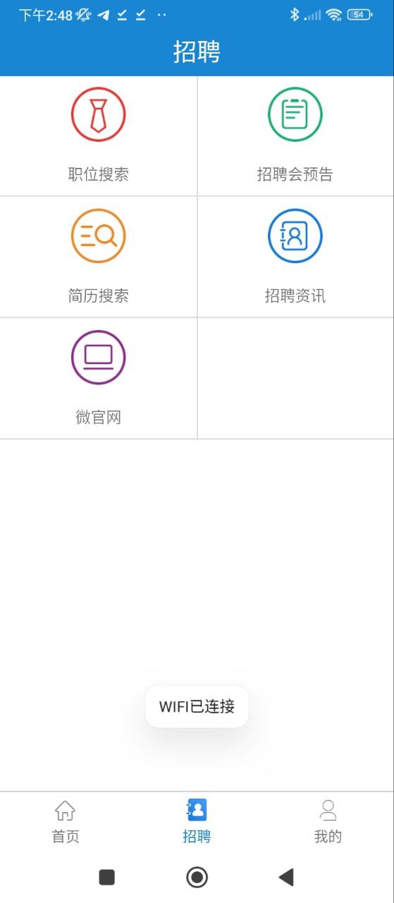 南通人社应用