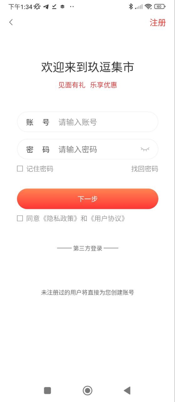 玖逗集市安装