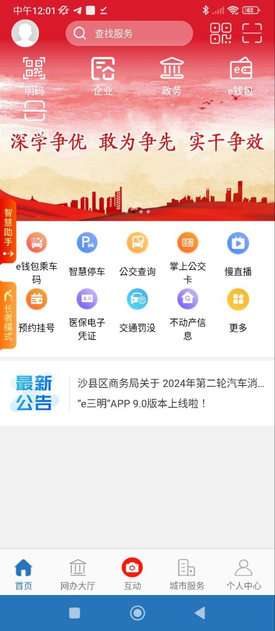 e三明免费下载