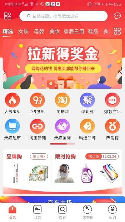 优惠买平台安卓版