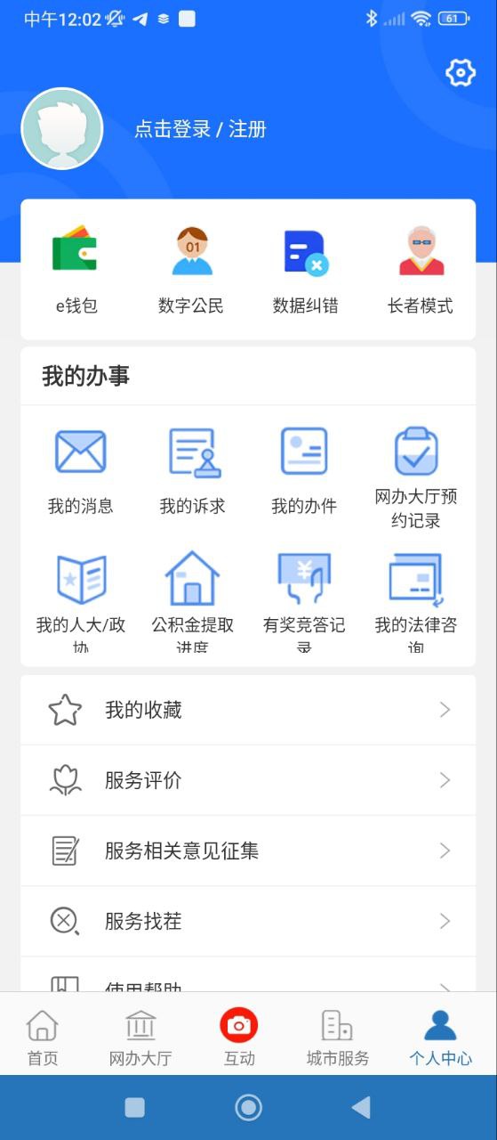 e三明免费下载