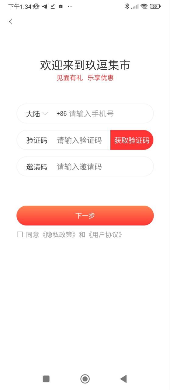 玖逗集市安装