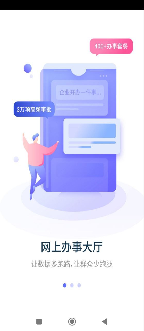 e三明免费下载