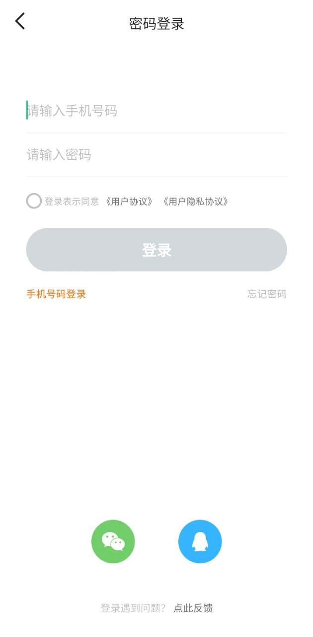 寻你软件app