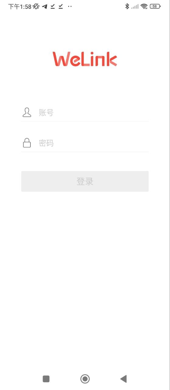 WeLink安卓