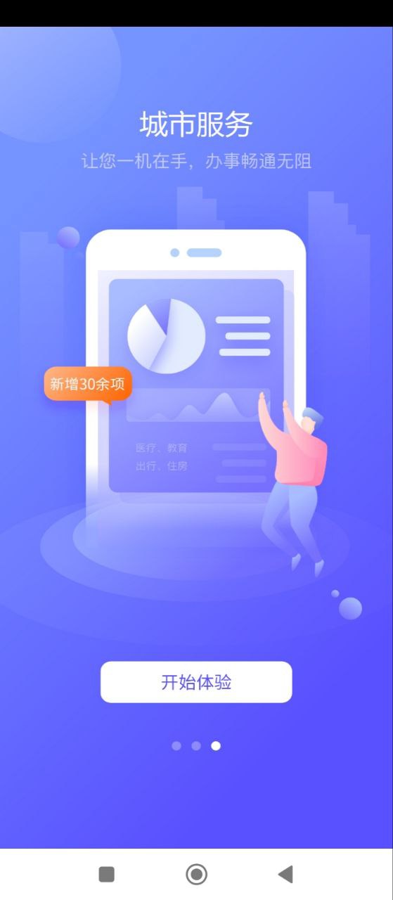 e三明免费下载