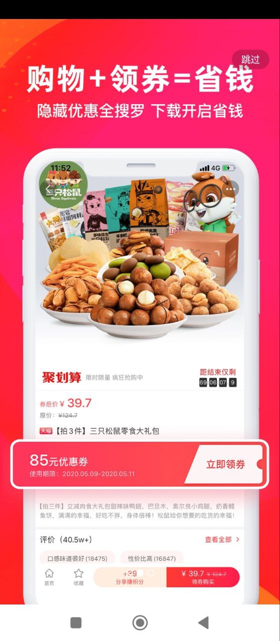 优惠买平台安卓版