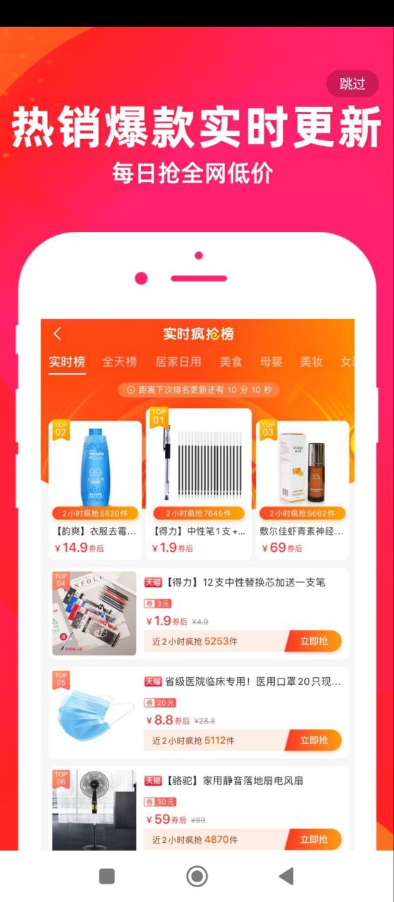 优惠买平台安卓版