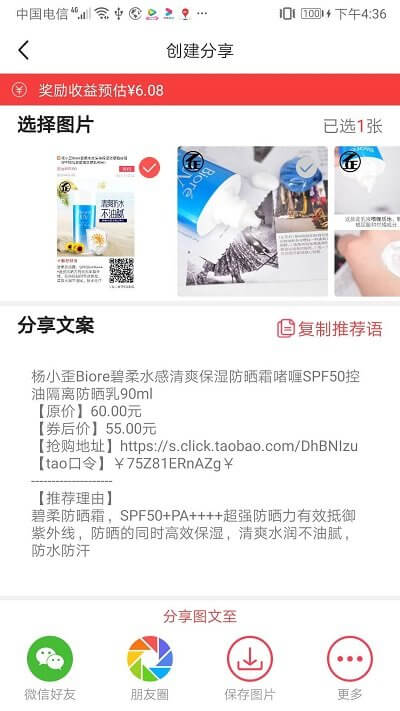 优惠买平台安卓版