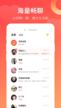 寻你软件app