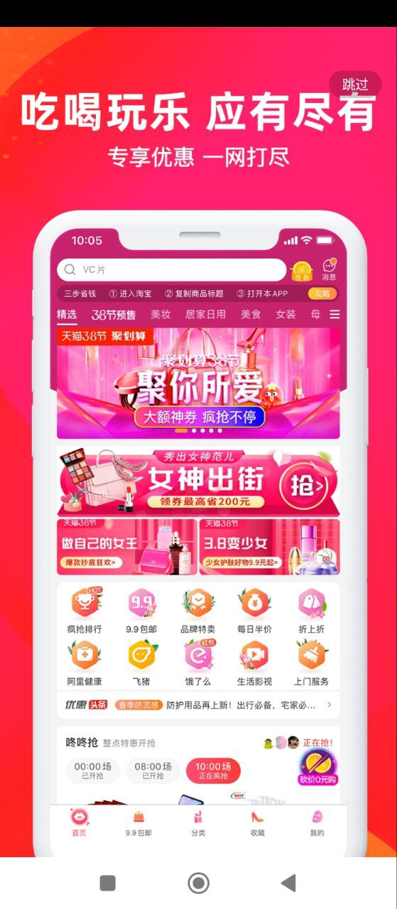 优惠买平台安卓版