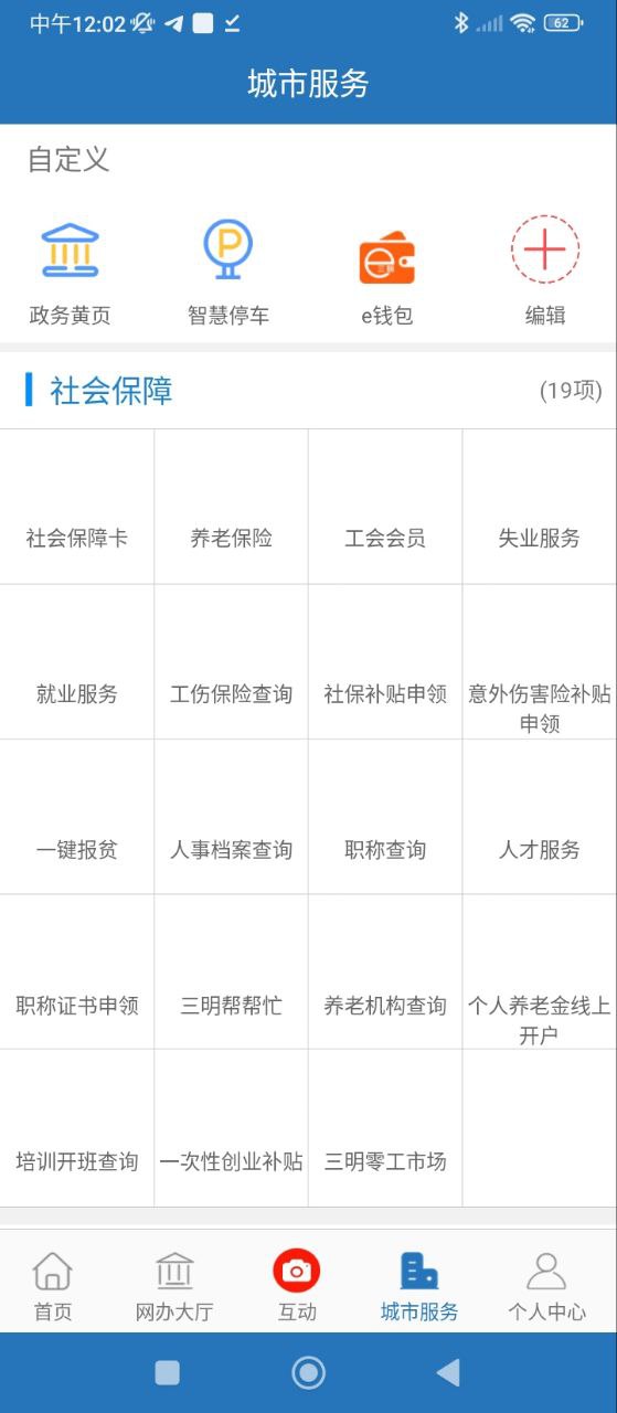 e三明免费下载
