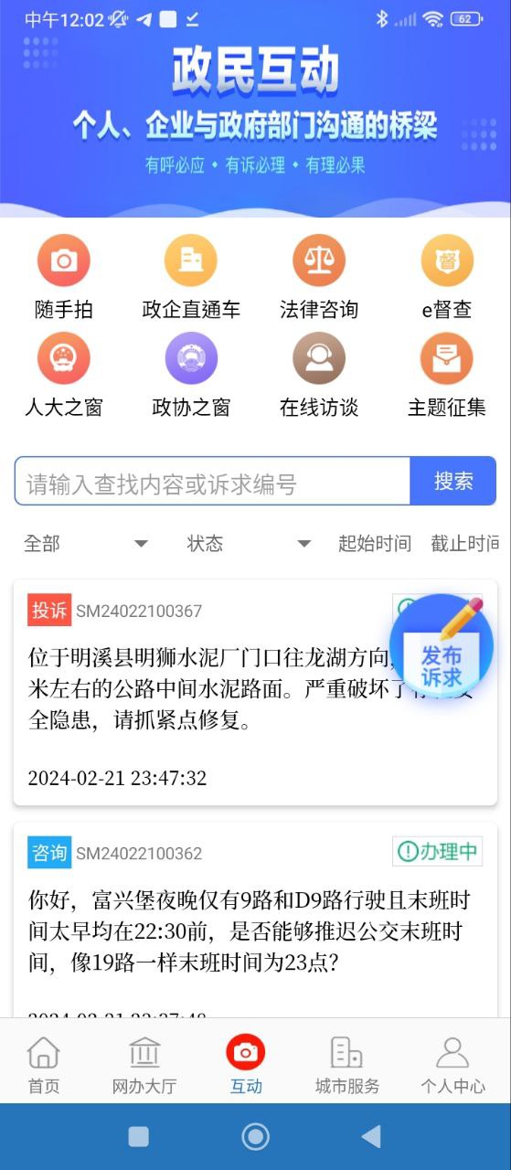e三明免费下载