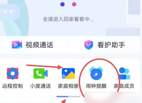 小度app闹钟提醒界面