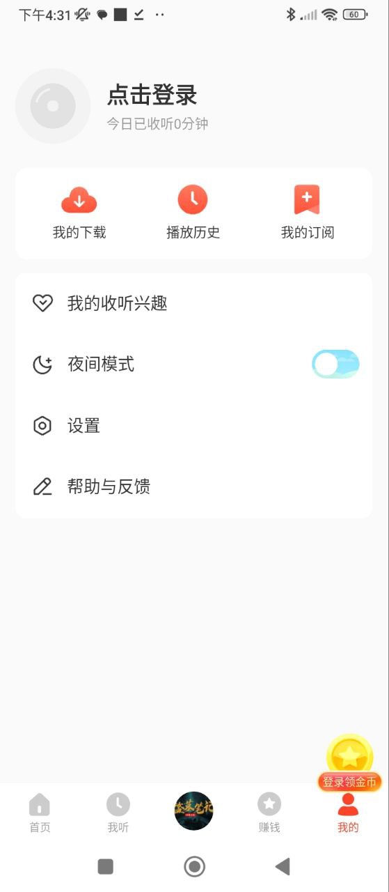 懒人极速版安卓版