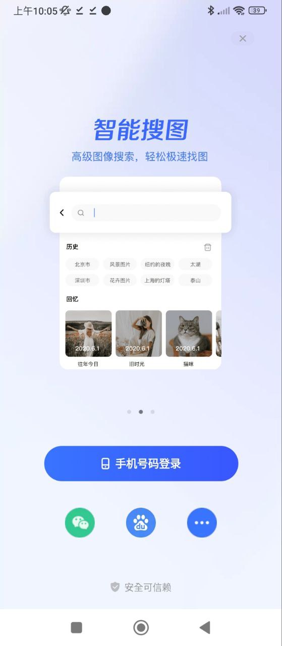 一刻相机下载安装