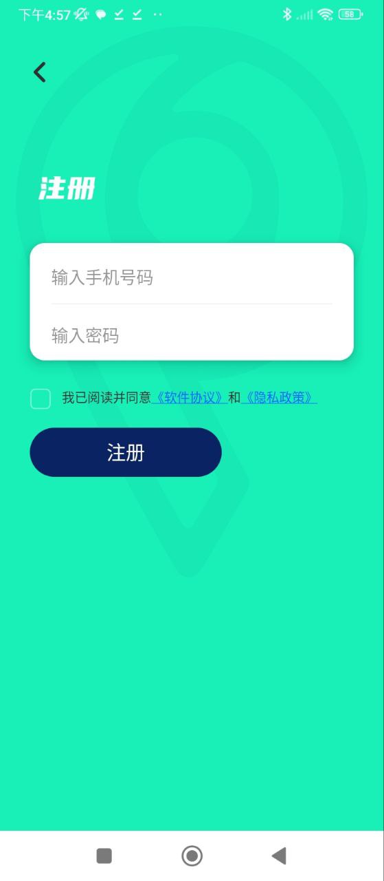 快易寻安卓版