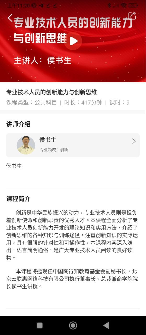 正中华2025